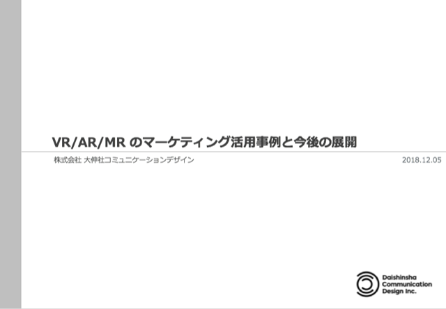 スクリーンショット 2018-12-19 17.58.31