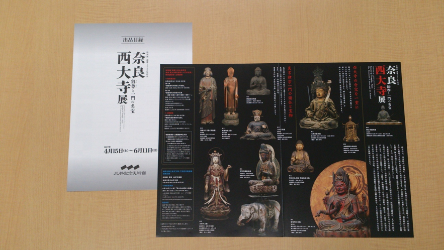 nara1.png