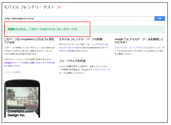 mobilefriendly_02
