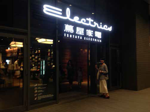 tsutaya_01